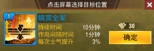 《二战风云2》士气玩法大曝光