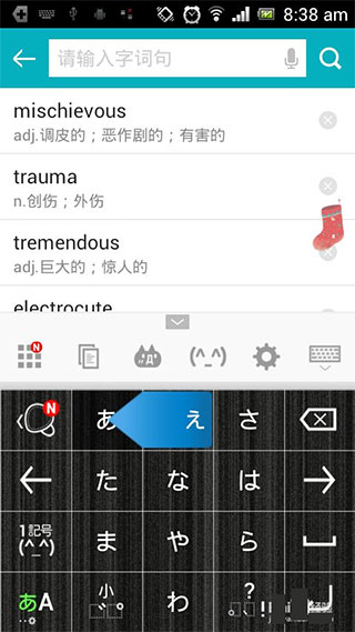 手机百度日语输入法怎么切换成中文
