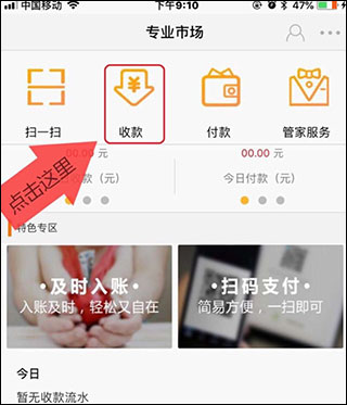 农银e管家操作流程及注意事项