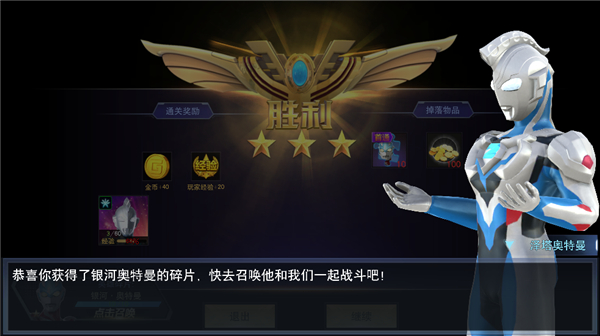 奥特曼宇宙英雄4399版新手教程