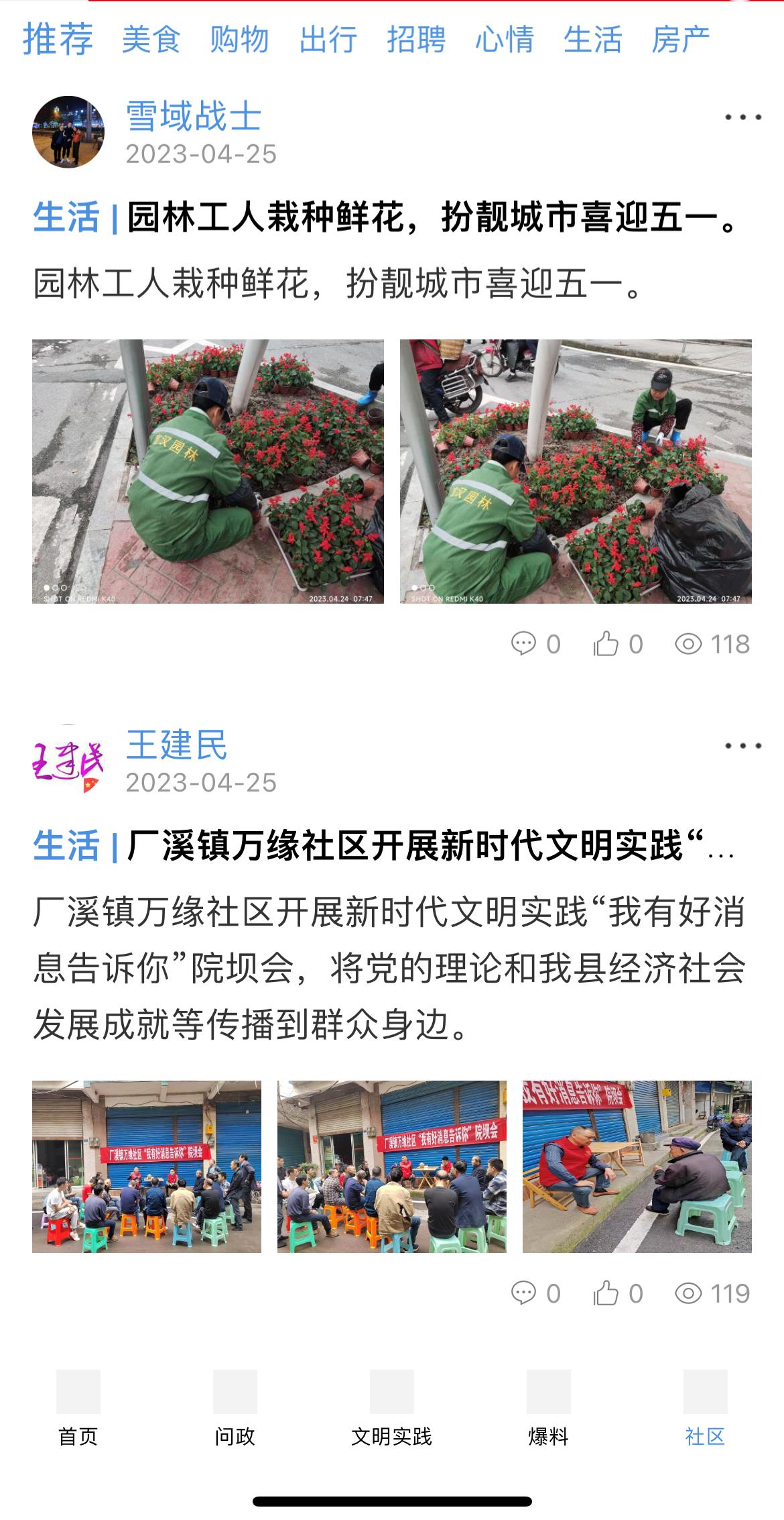 宣汉融媒app使用教程