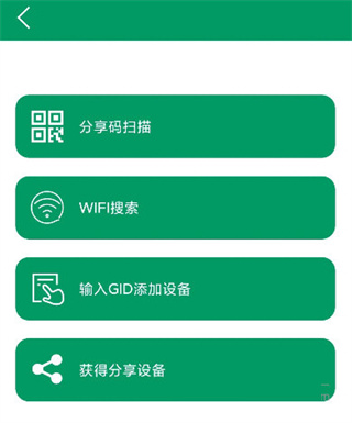 Neye3c监控软件怎么使用