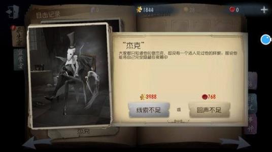 第五人格体验服阵营选择攻略