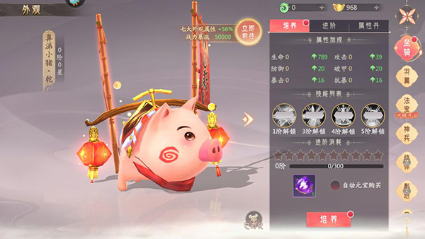 山海与妖灵战力变强攻略