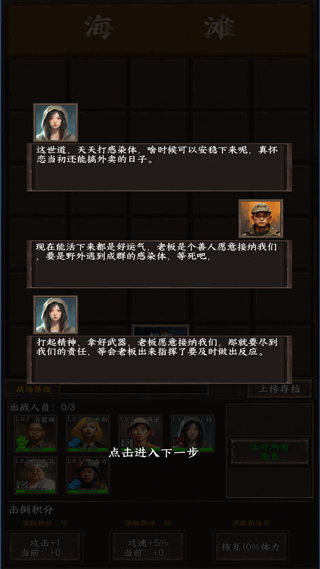 我在末世开超市游戏怎么玩?游戏新手攻略