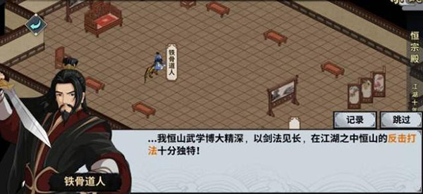 汉家江湖手游2025最新版门派选择