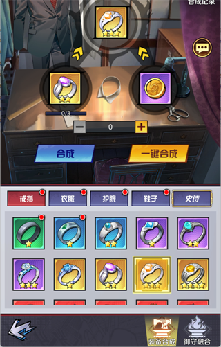 命运骑士团装备攻略