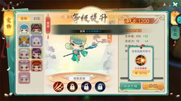 仙迹(0.1折福利高返版)手游怎么快速提升战力?