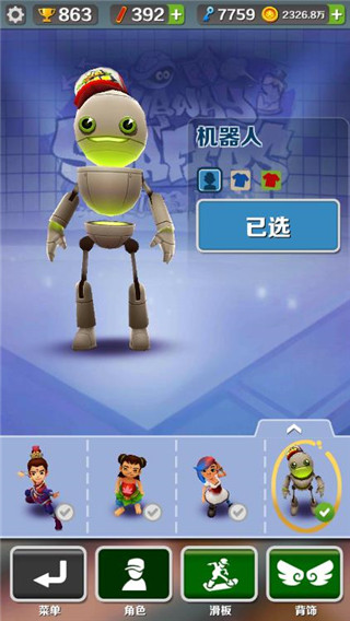 地铁跑酷新手简单攻略-365攻略星