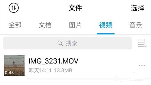 腾讯微云怎么打开别人分享的链接-365攻略星