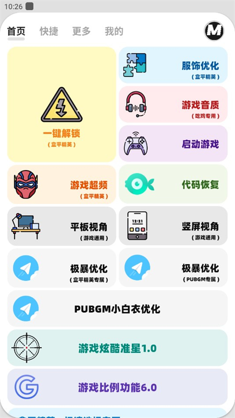 画质mxpro怎么用-365攻略星