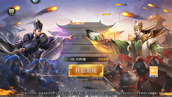 博游萌闯三国新手攻略-365攻略星