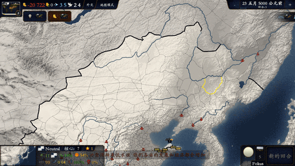 中华上下五千年2两晋南朝游戏攻略