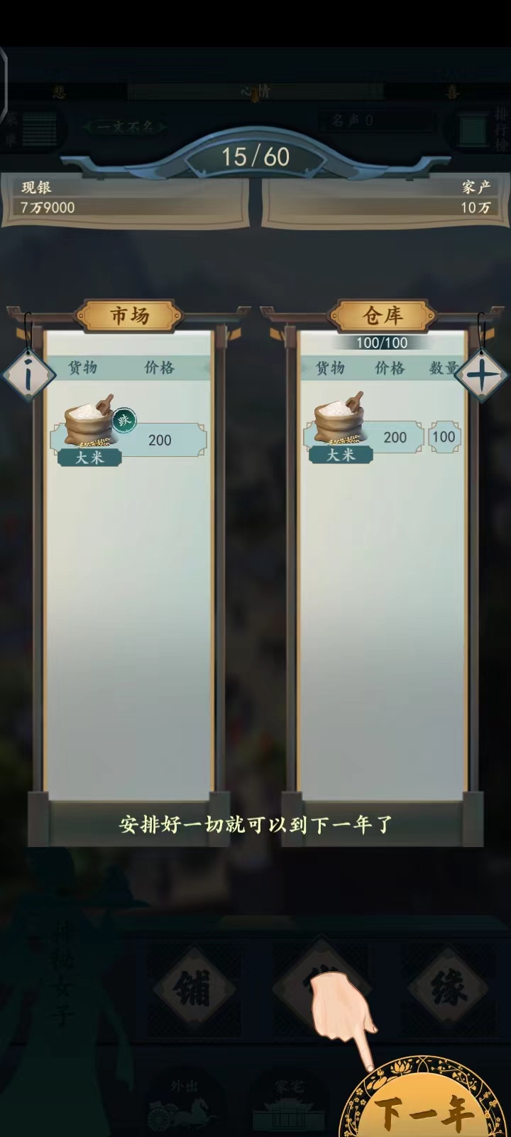 一亿小目标2游戏怎么玩