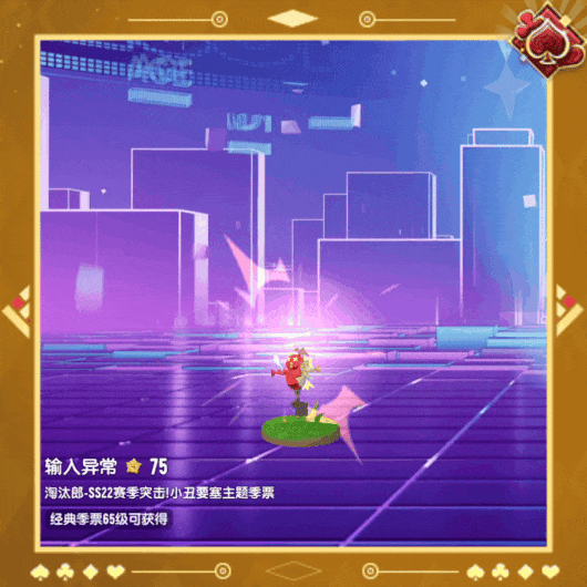 香肠派对SS22赛季更新内容:全新摸金季票