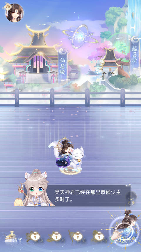 卿云之上手游玩法攻略
