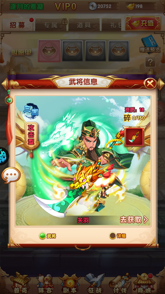 攻守兼备0.1折手游武将介绍