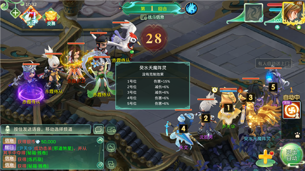 蜀境传说vivo版本阵法详解-365攻略星