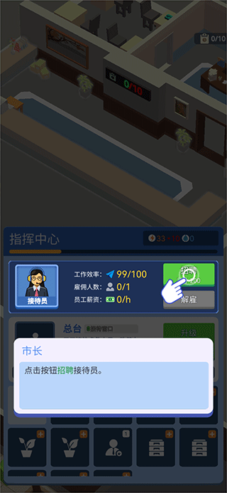 救援大亨最新版怎么玩