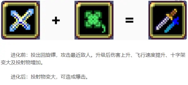 吸血鬼幸存者超武合成表最新2023