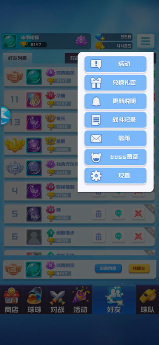 球球英雄新手教程