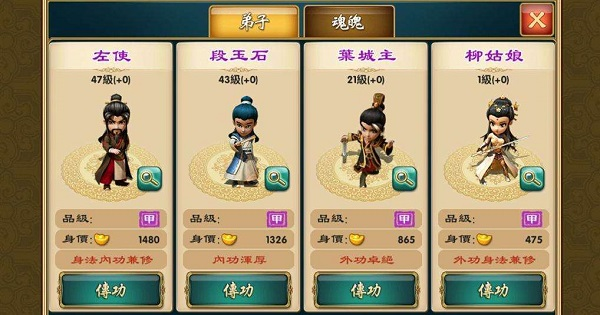 武侠Q传gm买断版弟子属性介绍攻略