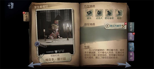 第五人格邮差玩法攻略-365攻略星