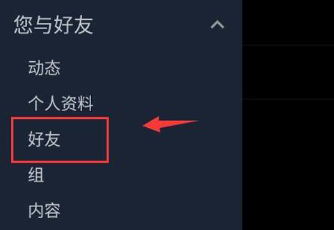 steam手机版怎么加好友？