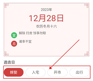 天际多看app吉日查看教程