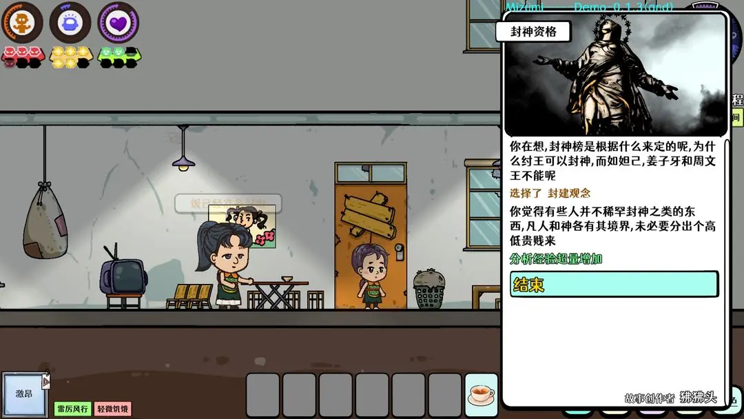 苍生游戏事件合集介绍