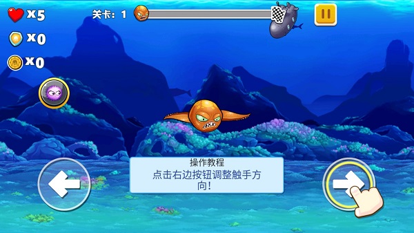 变异八爪鱼无敌版新手攻略