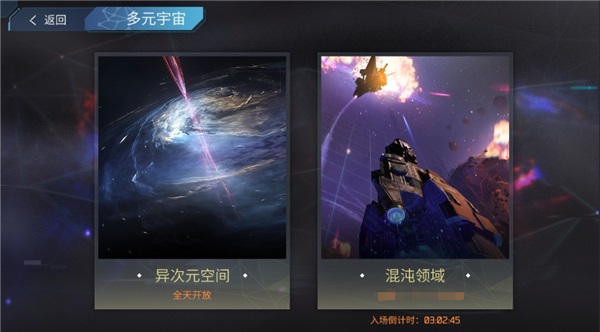无尽银河全新舰长系统和跨服玩法介绍