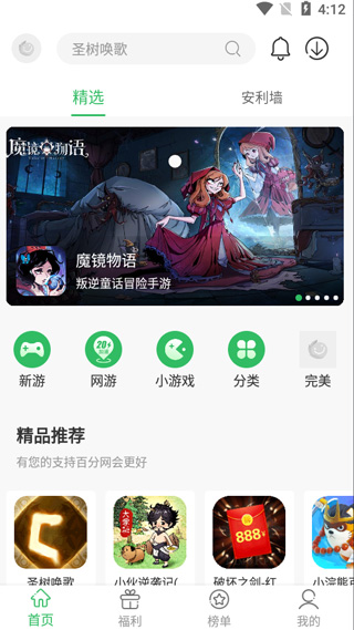 百分网游戏网盒使用教程：-365攻略星