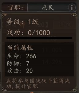 兵权三国手游攻略