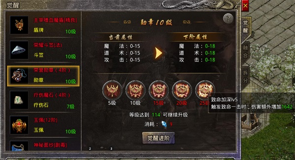 原始传奇高爆版觉醒攻略