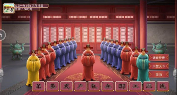 皇帝成长计划2h5新手引导攻略