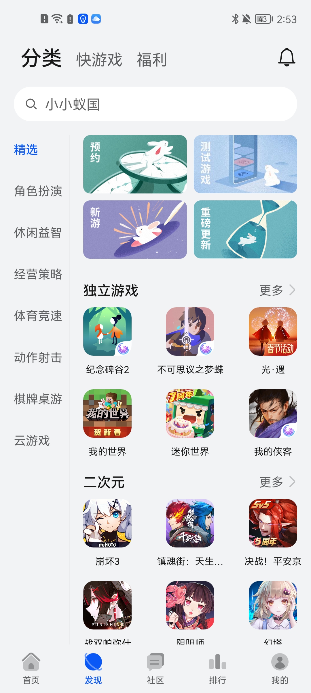 华为游戏中心2025最新版使用教程