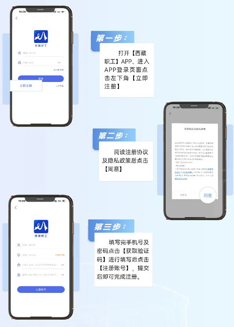 西藏职工App使用指南-365攻略星