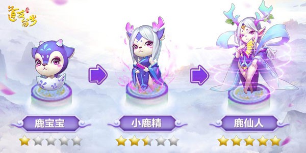 道友请留步宠物解析