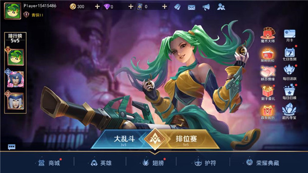 王者别嚣张华为版怎么玩？-365攻略星