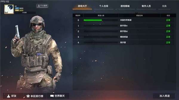 枪破黎明最新版本新手攻略-365攻略星