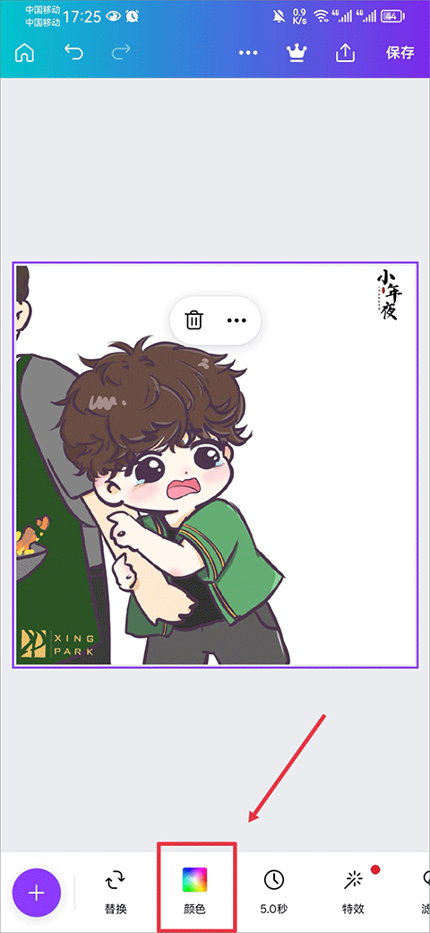 canva可画app使用教程