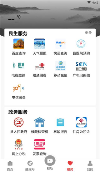 书乡蓬溪app怎么用