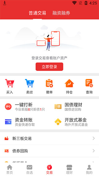 江海锦龙综合版ios版使用教程