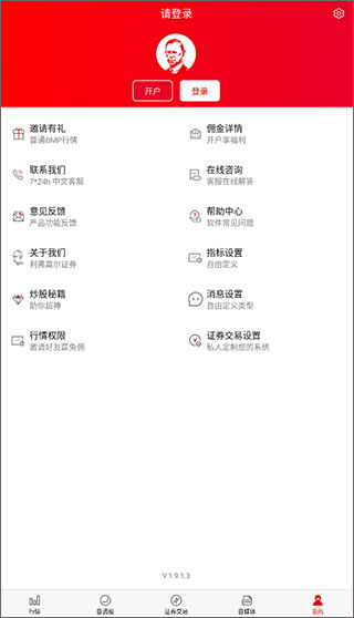 利弗莫尔证券官方版开户步骤-365攻略星