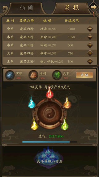 修真江湖手游攻略-365攻略星