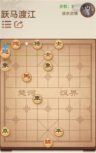 途游中国象棋第一关1-8跃马渡江怎么过关