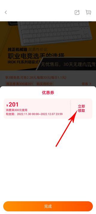 一淘返利app怎么使用优惠券