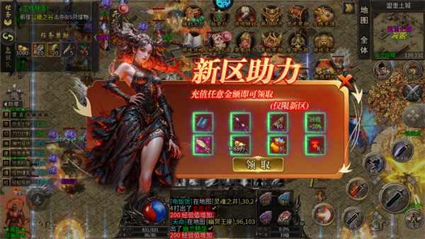 神域苍穹折扣版福利介绍