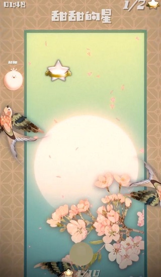 甜甜的星游戏攻略